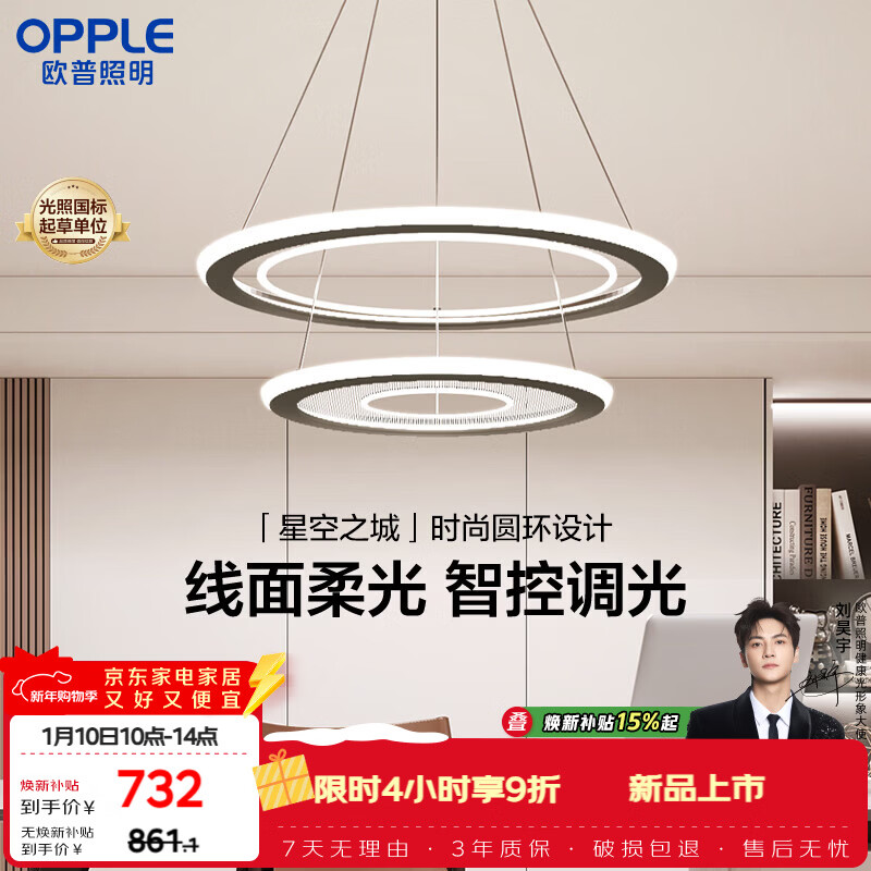 ŷ��������OPPLE���ִ���Լ��������������������Բ���͵��Ƹ���ɫ ˫��ͬ���ǿ� 813.28Ԫ(������)