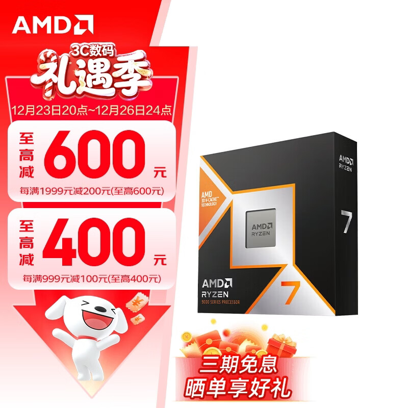 AMD ������ AMD ���� R7 9800X3D��װ?? 3244Ԫ(������)
