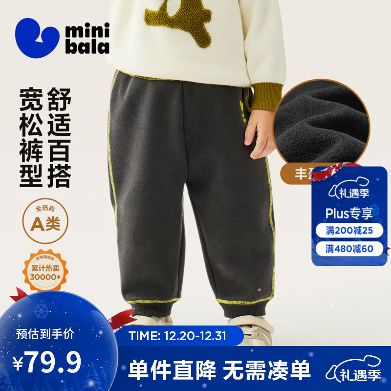 迷你巴拉【蹦蹦裤】男童女童运动裤宝宝保暖儿童休闲裤潮2025秋新款 铁灰20603 【加绒】 100
