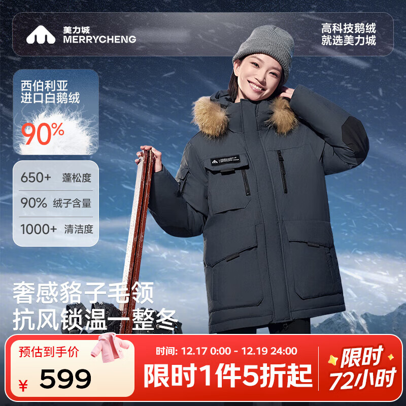 美力城鹅绒羽绒服五折合集 先页面领5折补帖卷 599元 极寒工装派克服 - 线报酷