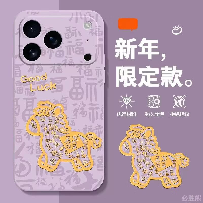 红米K90小米17Pro手机壳马年發好运大红软壳喜庆15R14C新年适用 TPU经典黑【A马年發好运】 红米Note15R