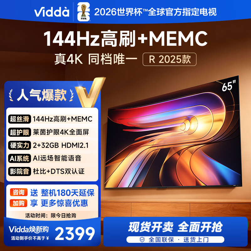 Vidda/���� R 65Ӣ�� ���� 65V1Q-R 1943.96Ԫ