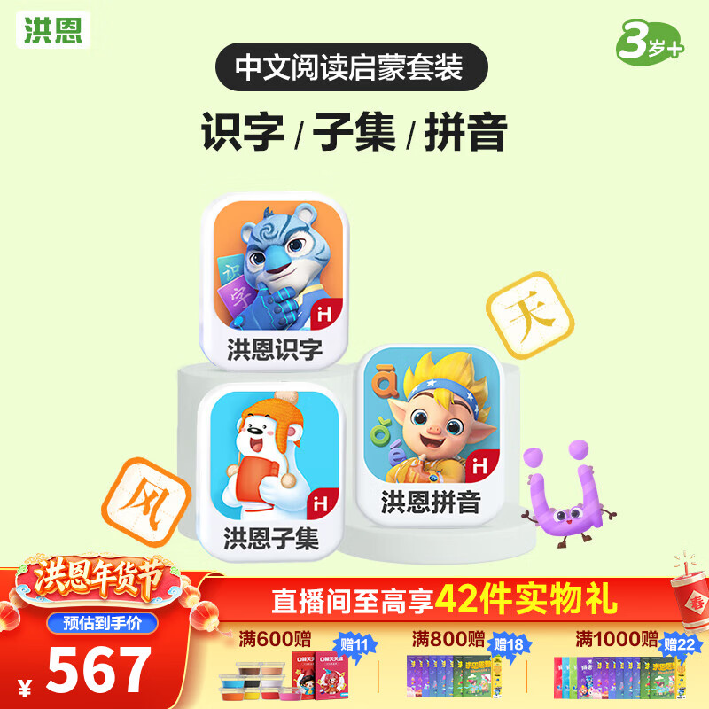 ���ʶ��  app��Ա������ ƴ����ѧӢ������ �����߶�ͯ �����ķ�Ծ��ʶ��+�Ӽ�+ƴ�� 387Ԫ