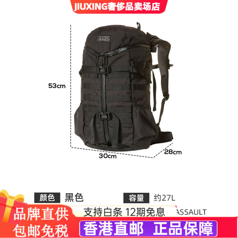 MYSTERY RANCHMystery Ranch神農(nóng)戰(zhàn)術(shù)背包戶外徒步登山包男神秘農(nóng)場(chǎng)雙肩包2day 黑色 S/M 約27L