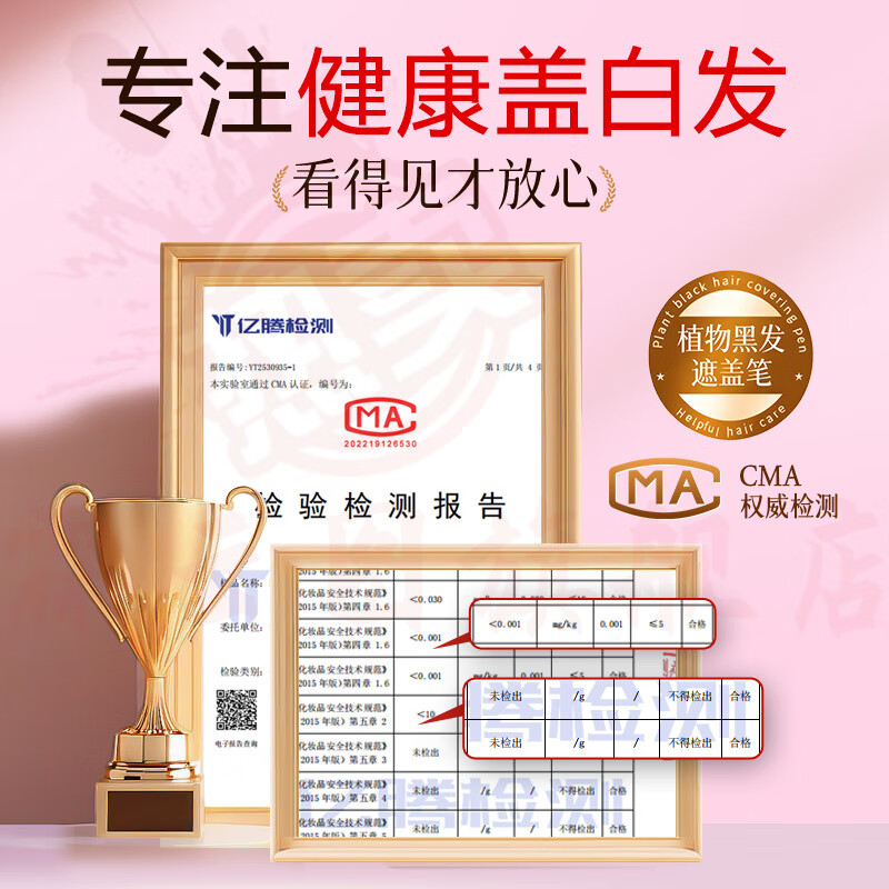 思亚希故事树白发遮盖笔发纯植物遮盖白发一次性美发手摸不掉色速干正品 【黑茶色】5支  买5贈1 官方直售