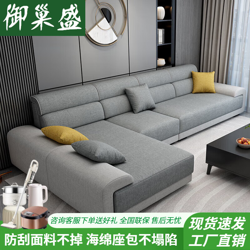 御巢盛2025新款沙发客厅免洗科技布乳胶简约现代轻奢整装棉麻布沙发组合 棉麻深灰色海绵版 双人+单+贵妃位 3.3m 京东折扣/优惠券