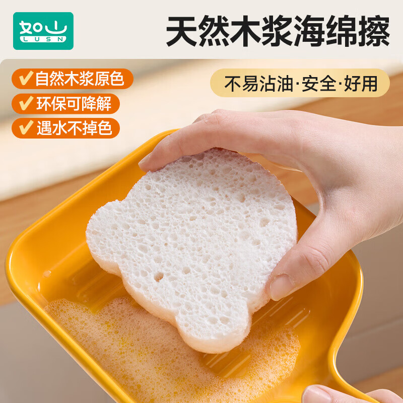 如山【厂家直发】木浆海绵刷碗厨房清洁洗杯子百洁布刷锅魔力擦洗碗布 【两个装】兔兔咘咘+花萌朵朵 无规格