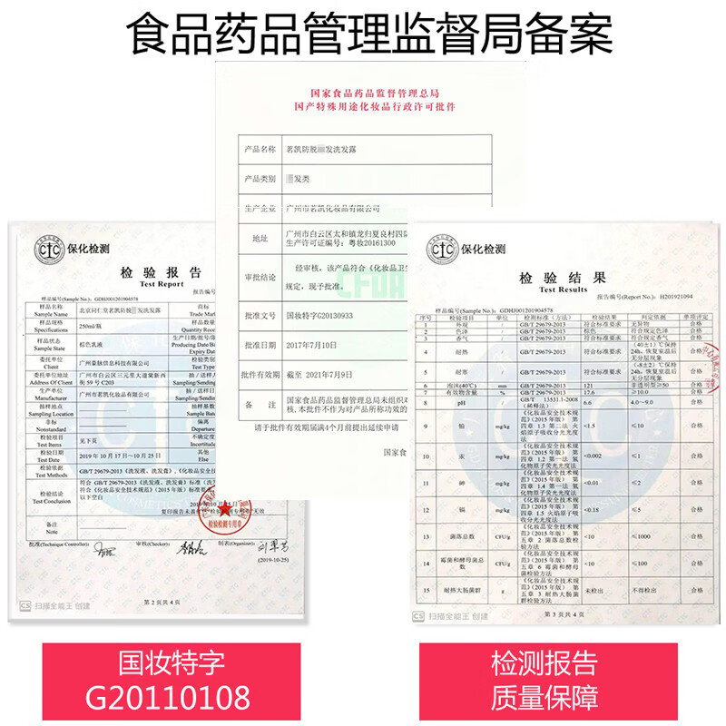 同仁堂（TRT）防脱发控油洗发水生姜何首乌侧柏叶精华男女士全家通用洗发露 250ml*1瓶装