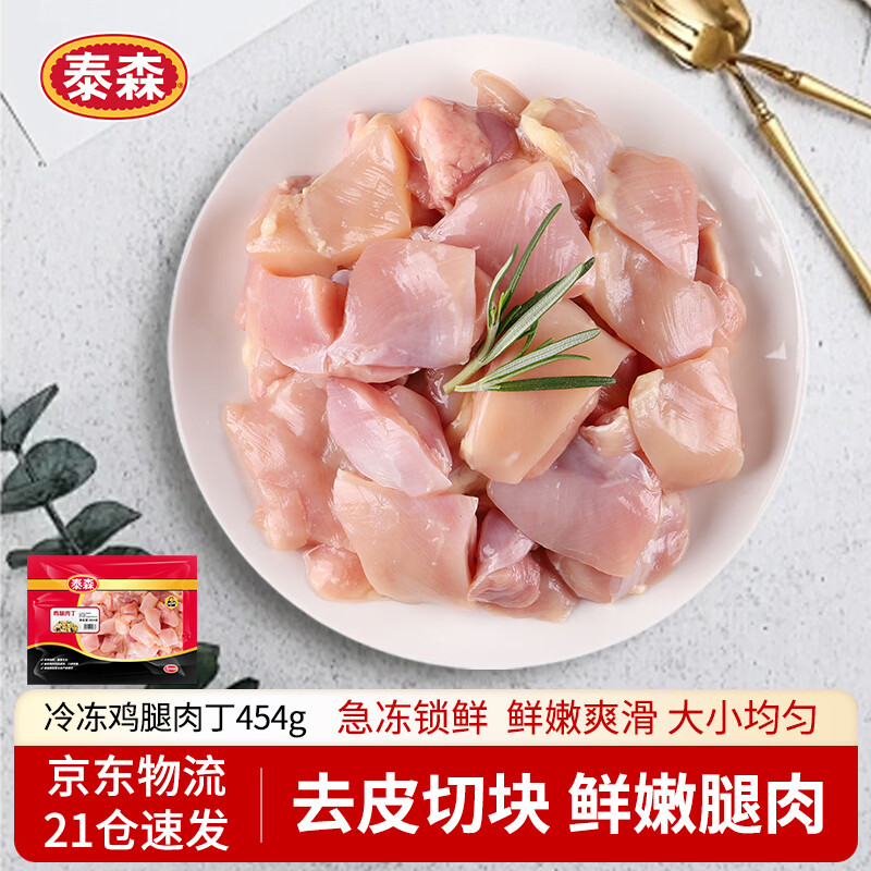 ̩ɭ��Tyson�������ⶡ 454g 1�� �䶳 ���Ӽ�����ѡ��������ʳ�� 12.6Ԫ