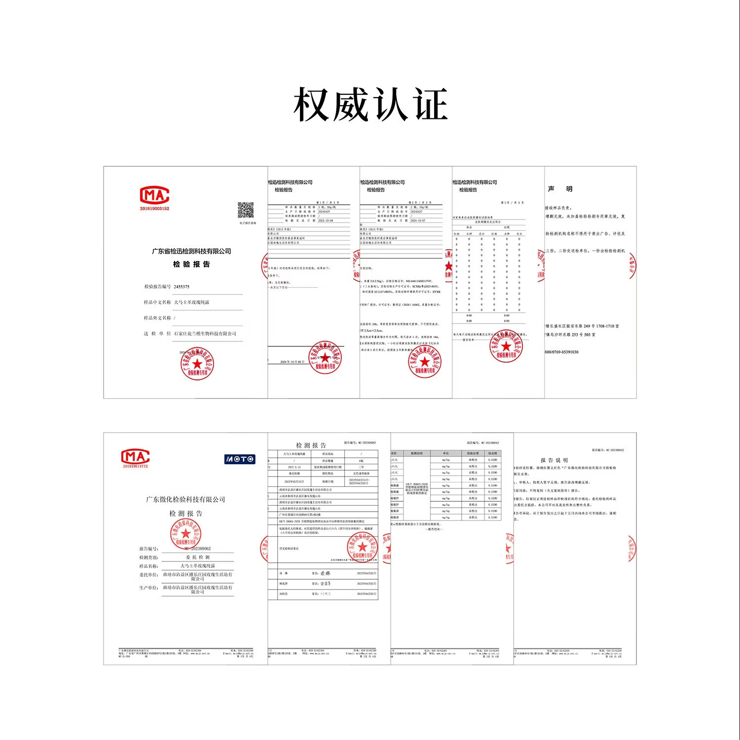 花兰槿大马士革玫瑰纯露爽肤水湿敷