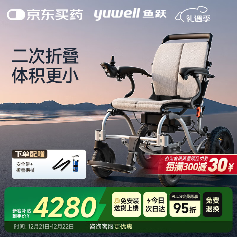 鱼跃(yuwell)电动轮椅车D130EL老人折叠轻便全自动代步残疾人智能锂电
