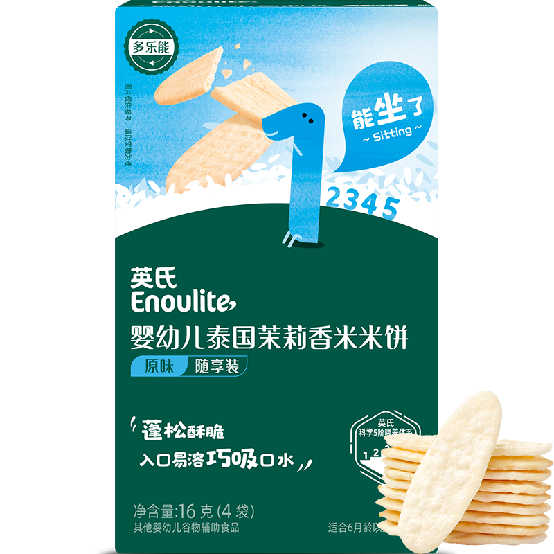 Ӣ�� �ɴ��ױ�45.6g С��ͷ90g ��������20g С����20g �ɴ��ױ�17.1g ��30.9Ԫ/��(����ȯ)