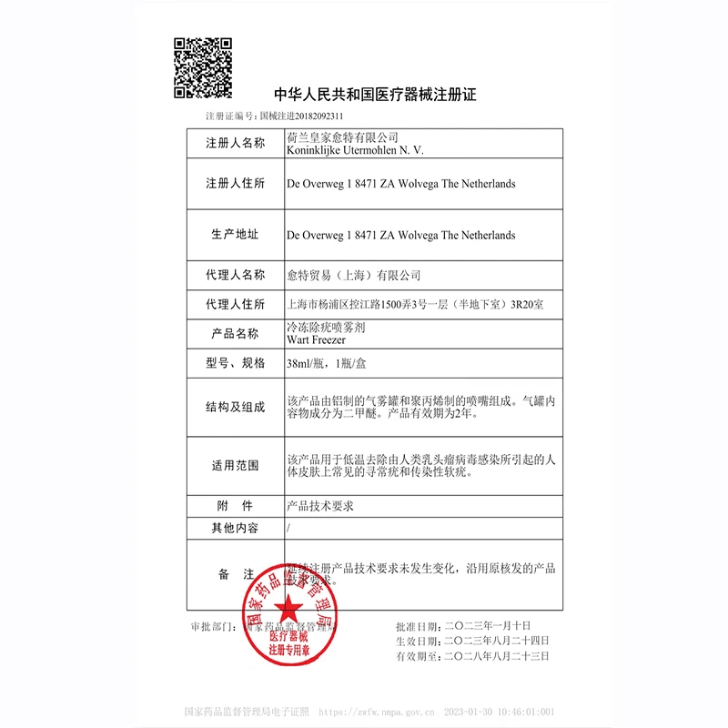 荷迪优正品冷冻除疣喷雾剂 欧洲荷兰进口 欧盟CE认证   京东仓发货 5盒 赠送5盒疤痕凝胶，5个疤痕贴 5盒酒精棉片