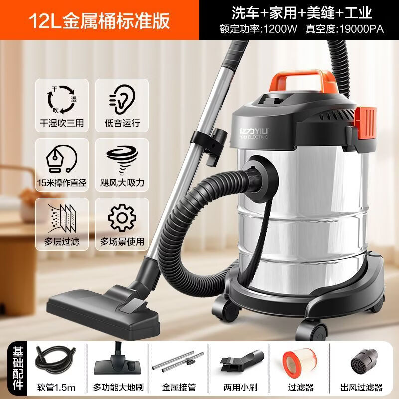 亿力吸尘器家用大吸力小型强力大功率装修美缝工业商用手持吸尘机 12L耐造爆款金属桶【加厚清洁标准版】
