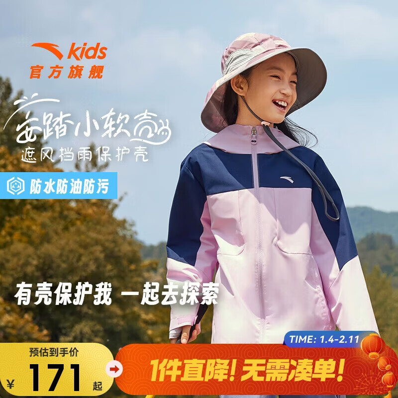 安踏儿童女童装三防外套连帽户外防风小软壳秋上衣A62436605