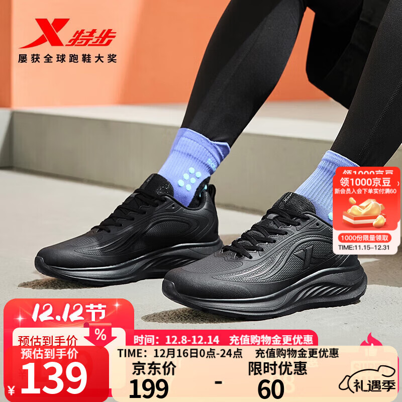 特步跑步鞋男鞋25年秋冬革面跑鞋耐磨防滑轻盈耐磨休闲运动通勤鞋子男 黑 42