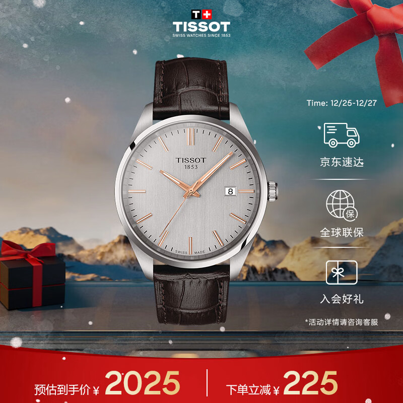 ����TISSOT���ֱ� PR100ϵ���б� ��ʿʯӢ��ʿƤ����������ʥ������ 1925Ԫ