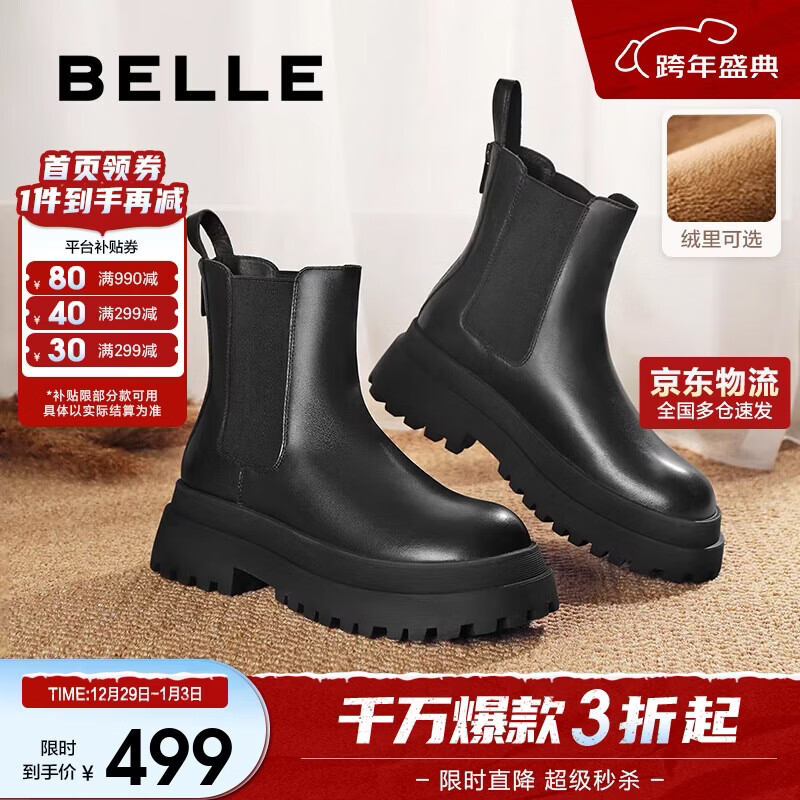 百丽切尔西靴女新款女靴冬英伦风厚底短靴烟筒靴X2G2DDD3 黑色毛里 37