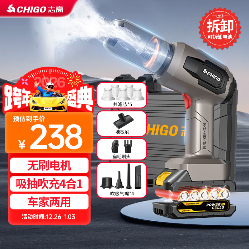 志高（CHIGO）无线车载吸尘器除尘抽气可拆卸锂电池家用汽车用无刷电机大吸力X8PRO-1