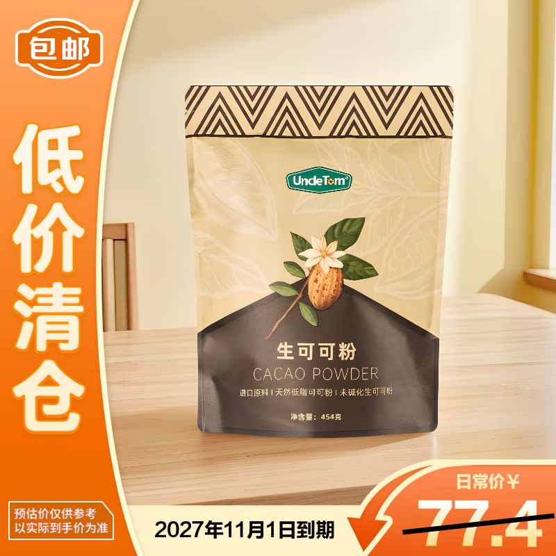 UNCLE TOM���ɿɷ�454gԭ�����ɿɷ۲������ǳ����決��������֡� 55.9Ԫ