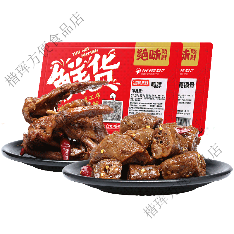 絕味鴨脖鴨鎖骨鴨翅鮮貨禮盒裝新鮮短保鹵味熟食 黑鴨甜辣-脖鎖350g