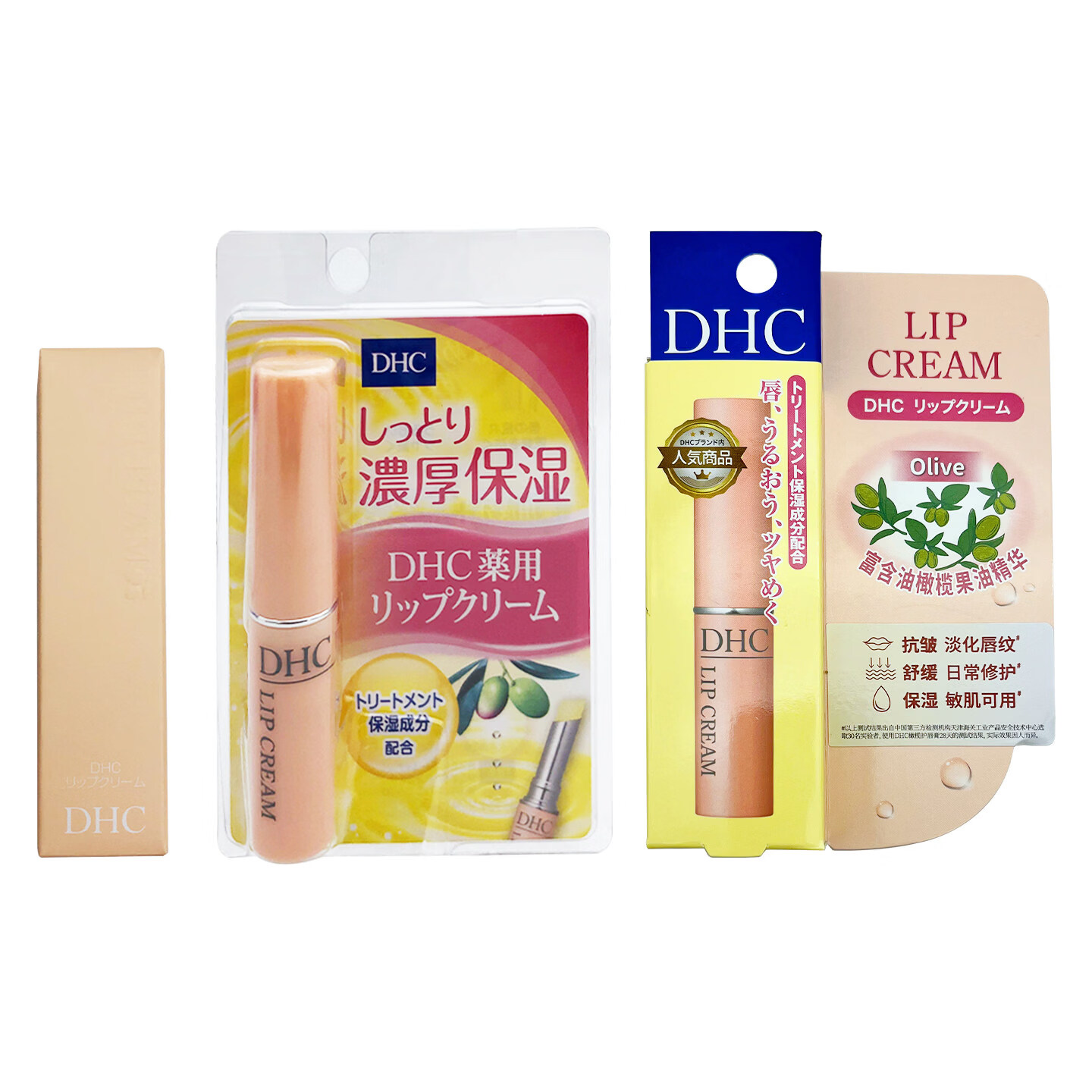 DHC日本DHC润唇膏天然橄榄油润唇膏淡化唇纹防干裂滋润保湿护唇膏 DHC橄榄护唇膏1.5g*1支