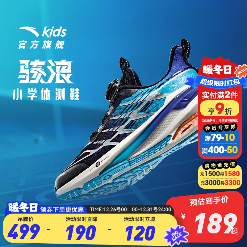 安踏童鞋儿童运动鞋男大童跑鞋2025秋季新款gs骇浪男童学生体测跑鞋子 【骇浪gs】黑/湖水蓝/银-2 39 码