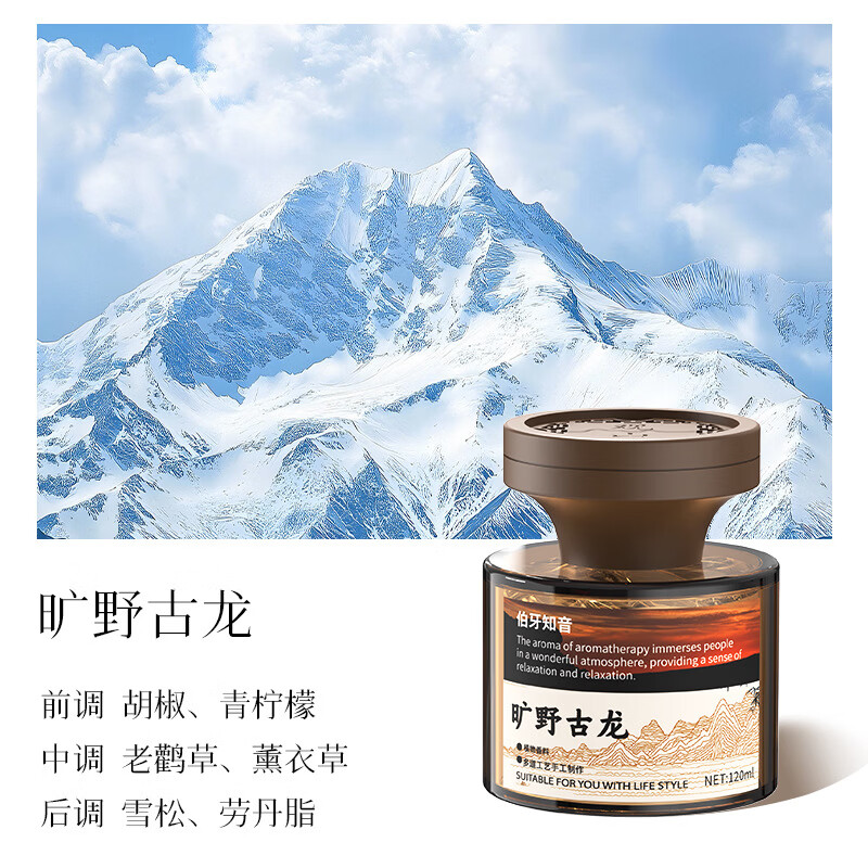 塔罗车载香薰汽车香水空气清新剂茶香味持久留香男士专用高档香氛摆件 【1瓶体验装】旷野古龙-120ML