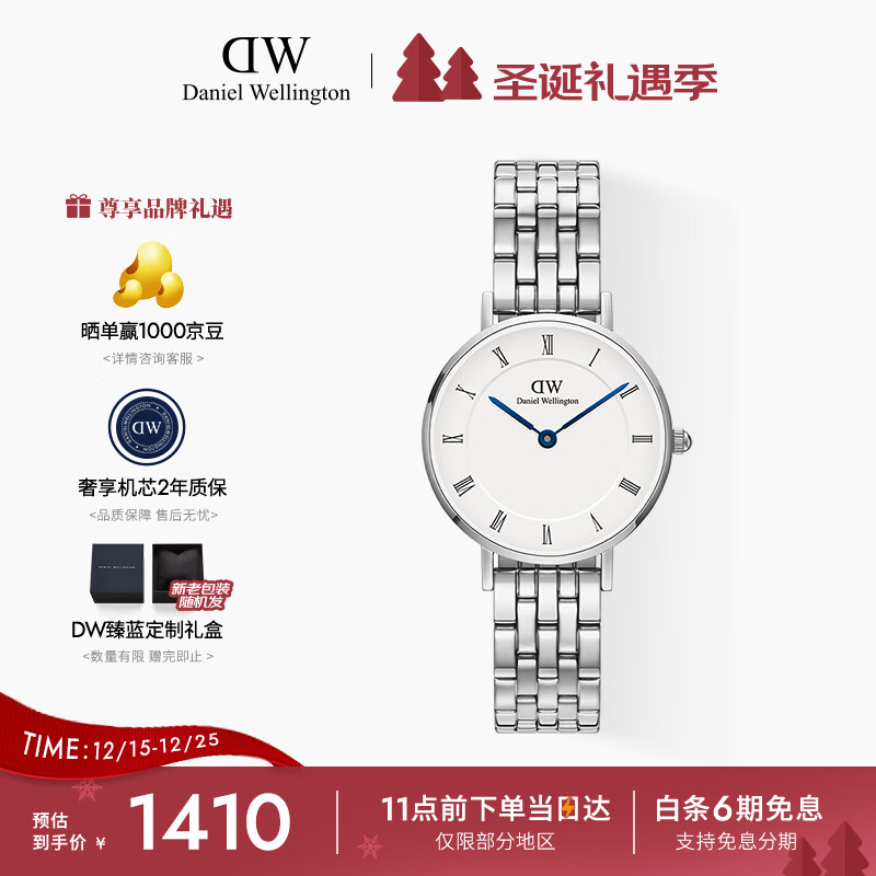 丹尼尔惠灵顿（DanielWellington）DW女表小蓝针系列石英女士手表节日礼物送女友 DW00100685