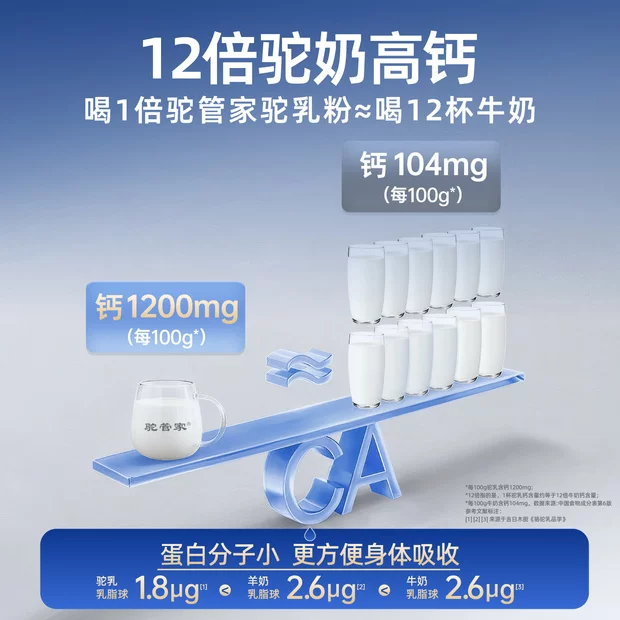 驼管家新疆正宗驼奶粉早晚中老年骆驼奶乳粉无蔗糖高钙奶粉营养品驼奶粉 【2罐*330g礼盒装】限时赠28条享72条【90天不满意退】