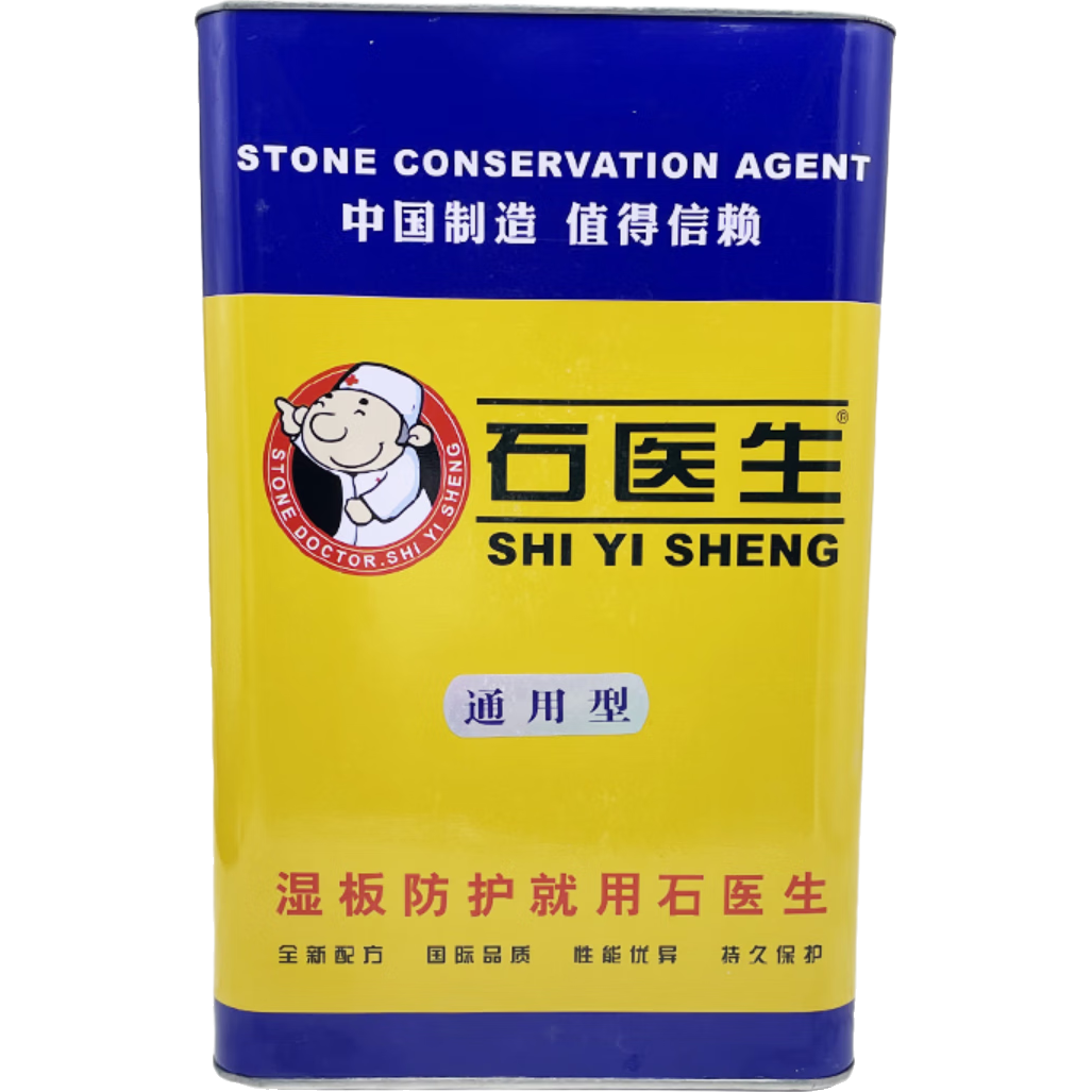 雨虹防水石材防護(hù)劑油性大理石花崗巖砂巖防水滲透防腐青石板水磨石保護(hù)層 4L