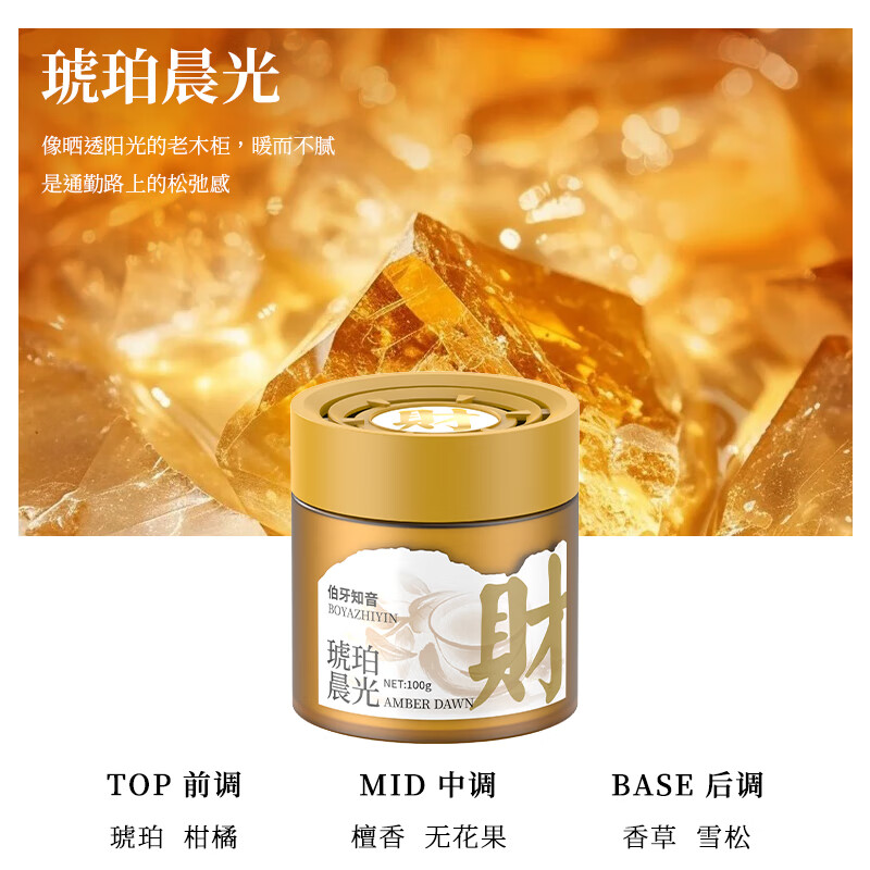 塔罗车载香薰新款高档汽车香水持久留香2026新年限定送女朋友老师礼物 琥珀晨光+清风茉语+雅韵古龙