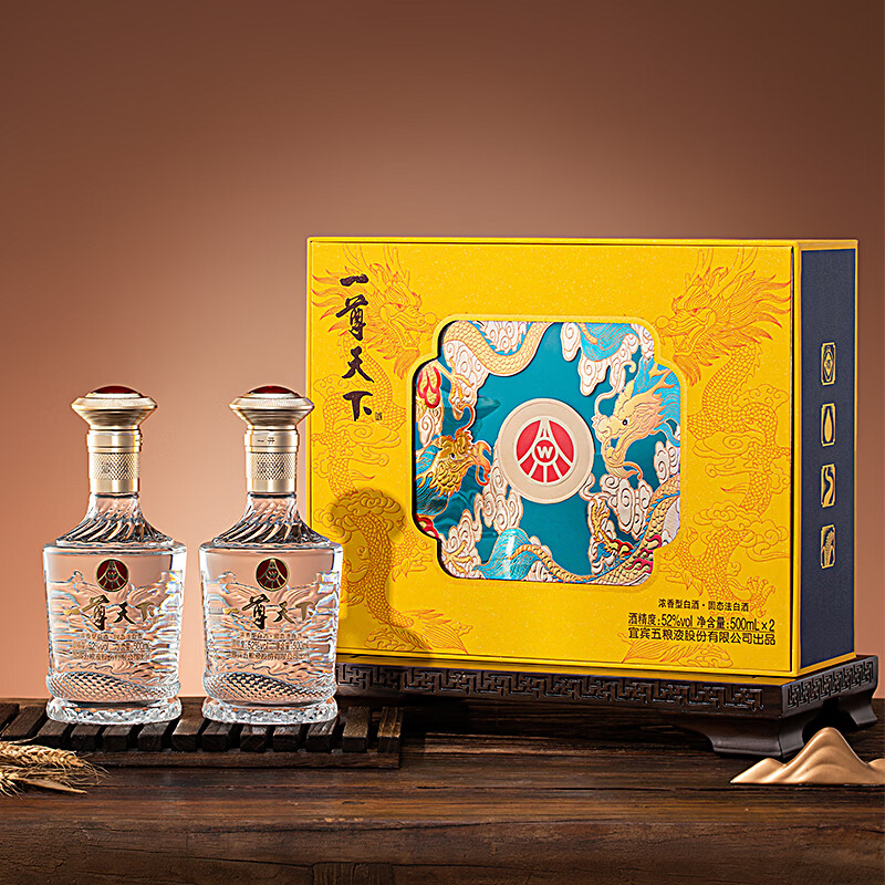 WULIANGYE五粮液股份有限公司出品一尊天下 52度浓香型白酒礼盒 婚宴喜酒  52度 500mL 2瓶 一尊天下盛世佳品