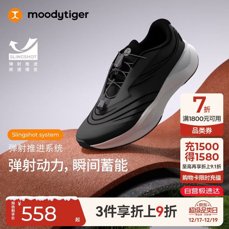 moodytiger儿童跑步鞋防滑缓震25年新品男童运动鞋免系带高弹耐磨女童鞋子