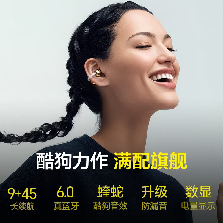 酷狗【音乐金榜】6.0蓝牙耳机耳夹式骨传导概念无线不入耳运动跑步降噪续航开放适用于苹果华为KG300 香槟金丨蓝牙6.0旗舰丨超长续航丨磁力数显