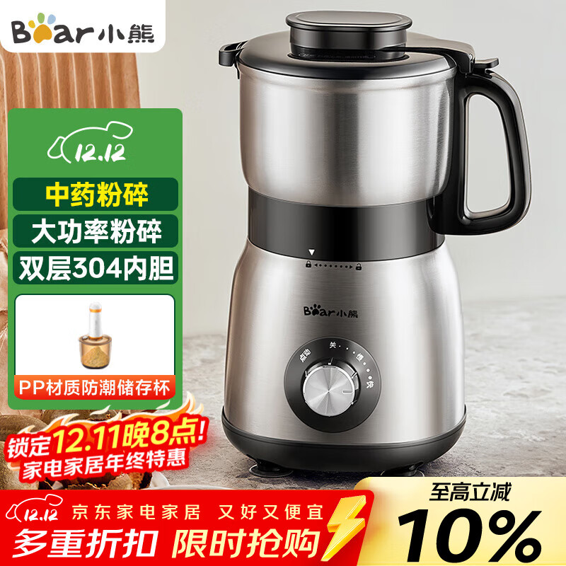 小熊（Bear）研磨机 家用磨粉机 打粉机 中药粉碎机 料理机 干粉机 不锈钢打粉研磨机FSJ-A05N6