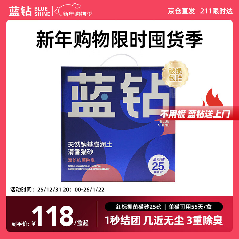 蓝钻 进口钠基膨润土猫砂 多猫强抑菌矿砂 11.34kg|22.68斤【红标】