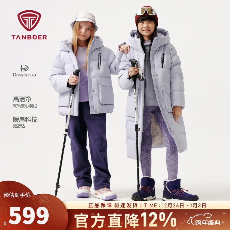 坦博尔羽绒服男女童短款25年新款连帽运动冬保暖外套童装5550301A 幻雪紫调 160