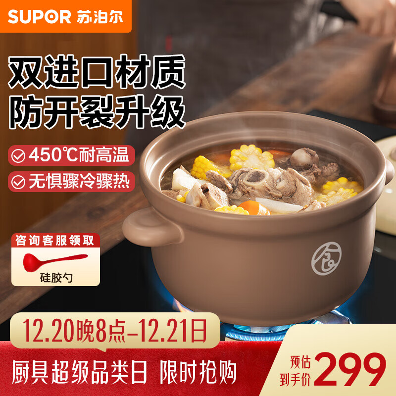 苏泊尔(SUPOR)陶瓷煲沙锅陶瓷耐高温传统炖锅砂锅炖汤煲仔饭熬药煎药壶中药瓦煲 TB45UA1 4.5L