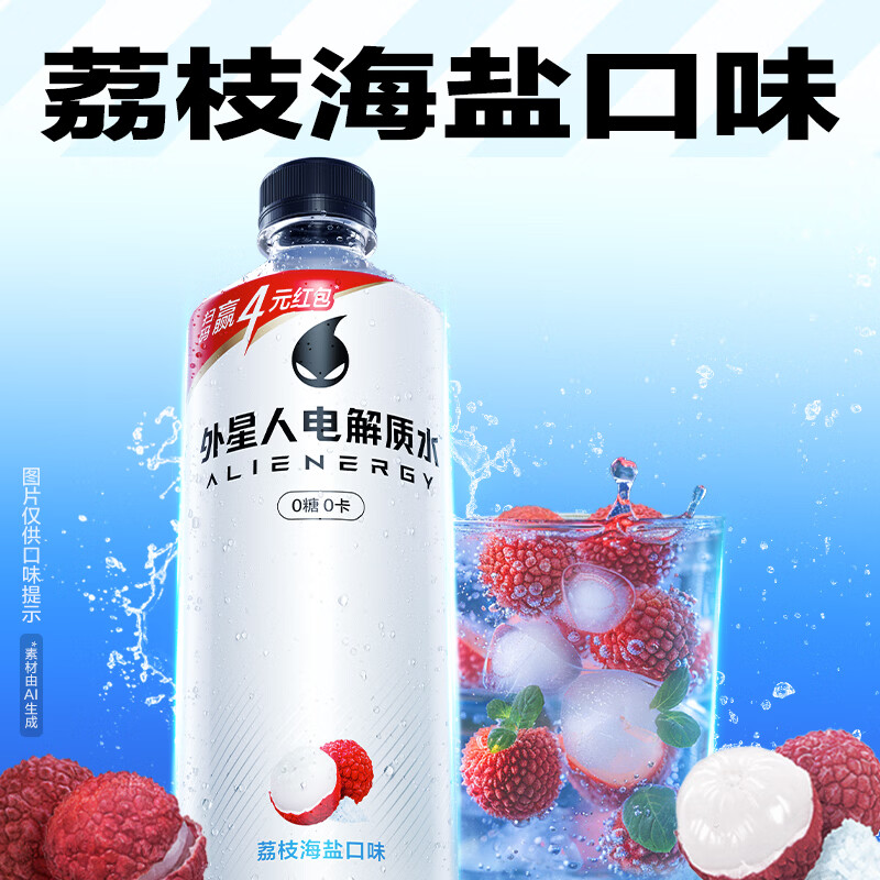 外星人电解质水功能饮料运动饮品整箱装 0糖0卡维生素水升级款 600mL 荔枝海盐味 600ml*15瓶