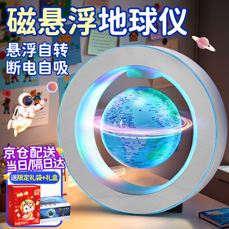 JOYSTONE磁悬浮地球仪小学生10玩具8-12女9男孩生日礼物7-14岁新年礼物 4寸蓝悬浮-自转发光-豪华礼盒 新年六一儿童节礼物12岁男女童