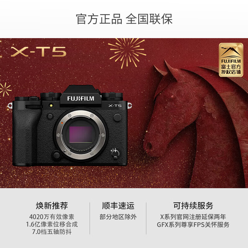 ��ʿ��FUJIFILM����ʿ�Ϻ��������� X-T5΢����� XF1680 1650 XF35F2�׻� �������� ���ٷ����䡿X-T5�����𣬶�����װ ��ɫ