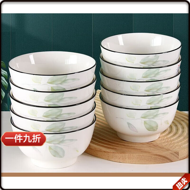 摩洛森吃饭碗家用高颜值陶瓷5英寸2023新款网红普通小汤碗加厚餐具 4.5英寸黑线春之恋碗4个装