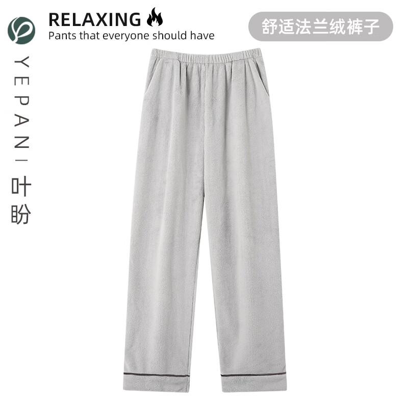 叶盼（yepan）【保暖】睡裤男秋冬季加绒加厚珊瑚绒休闲宽松大码法兰绒家居裤子 3902-星霜灰 L (165) ：建议110-140斤穿着