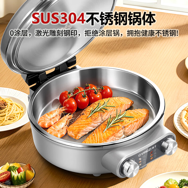 扬子（YANGZI）多功能电饼铛双面加热煎饼机304不锈钢家用0涂层50mm加深1500W火力控温2026新款电饼档烙饼早餐机 三档【 304内胆  5cm深】+不锈钢铲