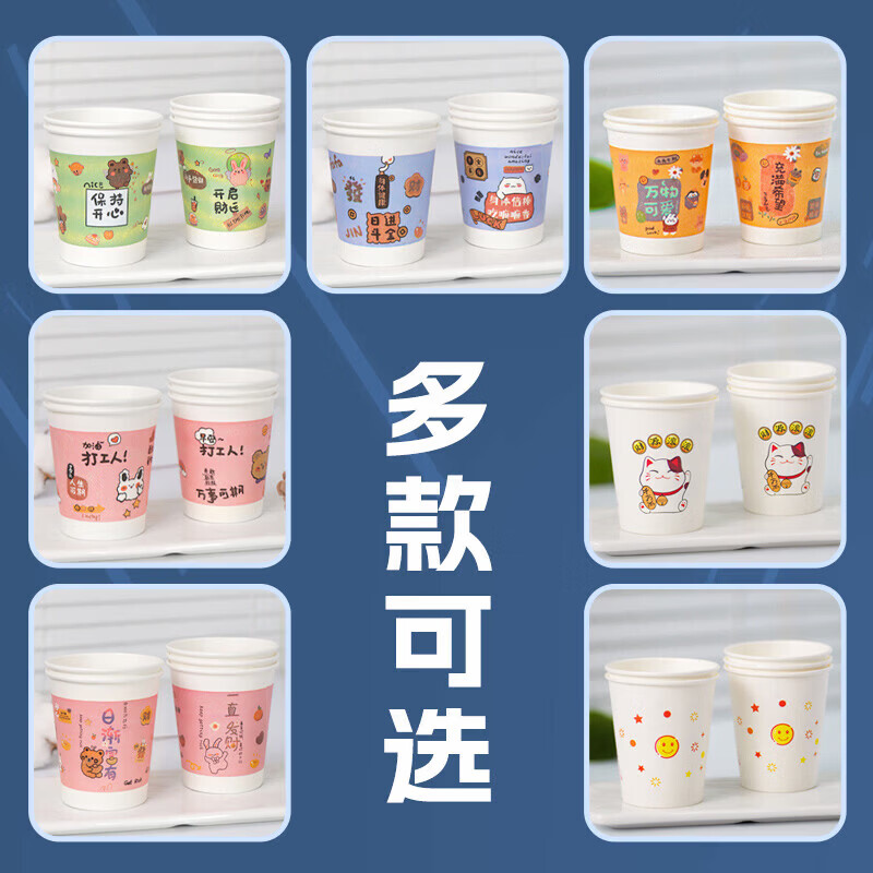 洋臣2026年马年纸杯一次性杯家用新年贺岁加厚卡通一次性杯子防烫 一次性卡通纸杯100个【图案随机发货】