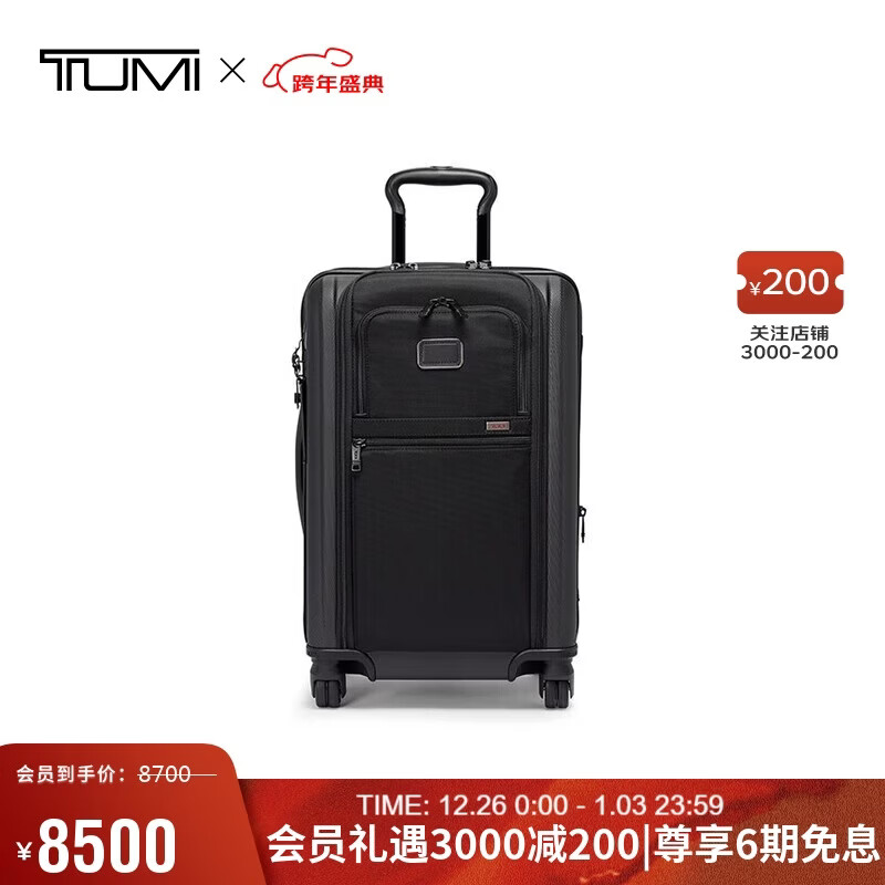途明（TUMI）ALPHA系列商务旅行高端时尚拉杆箱 黑色-20英寸圣诞礼物