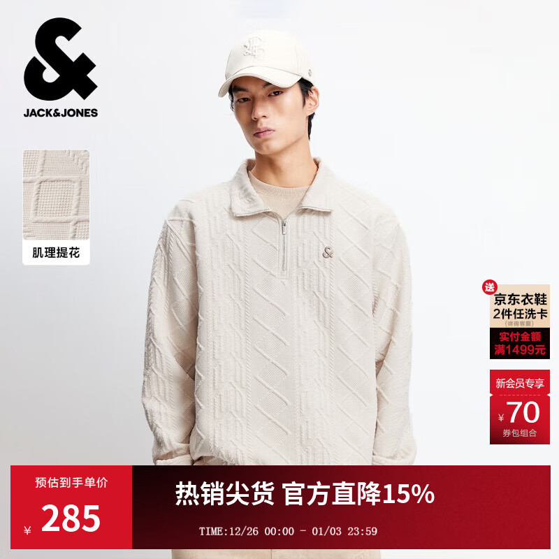 杰克·琼斯（JACK&amp;JONES）男装25年秋冬季卫衣男肌理提花宽松长袖拉链半高领套头休闲打底衫 098月光灰 拉链领预售1月6日左右发货 S （170）