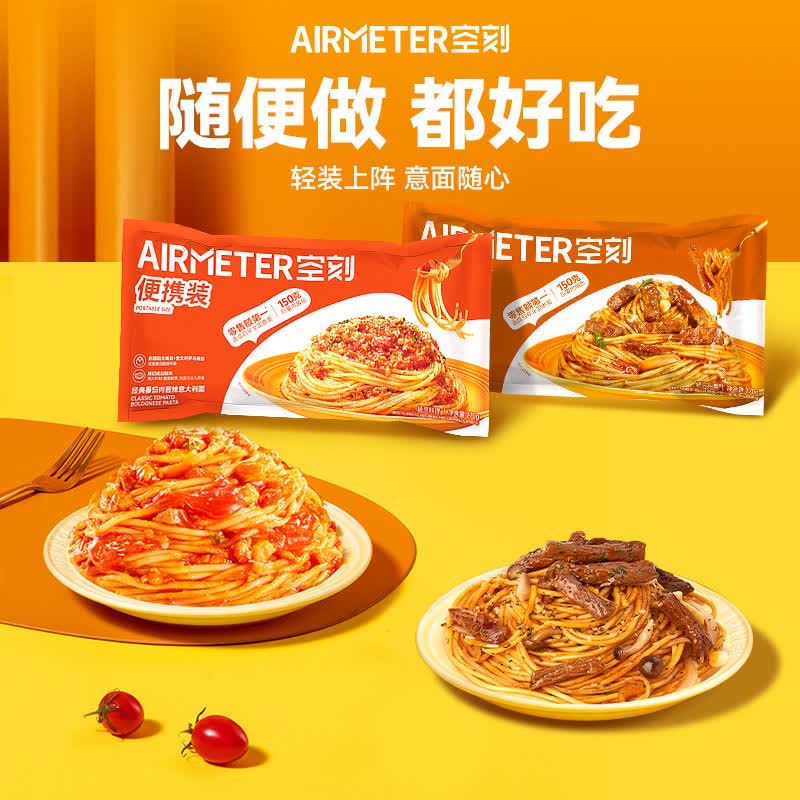 空刻披萨经典番茄意面便携装意式肉酱香肠披萨 空刻番茄意面270g*1袋