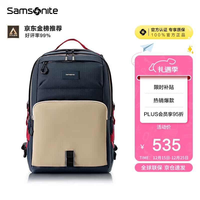 新秀丽（Samsonite）学生书包初高中生男女孩双肩包高颜值减负背包大容量电脑包NW4